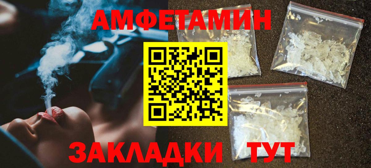 Amphetamine Розовый Коммунар