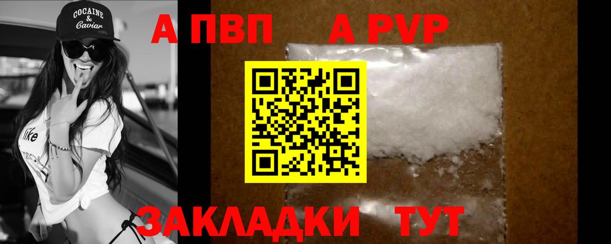 Коммунар  APVP Соль  Alfa_PVP Соль  Вход с VPN 