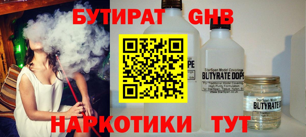 Бутират BDO 33% Коммунар