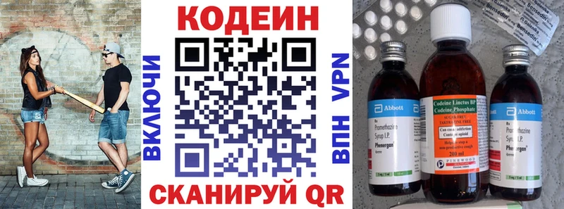 Кодеиновый сироп Lean Purple Drank  KRAKEN маркетплейс  Коммунар 