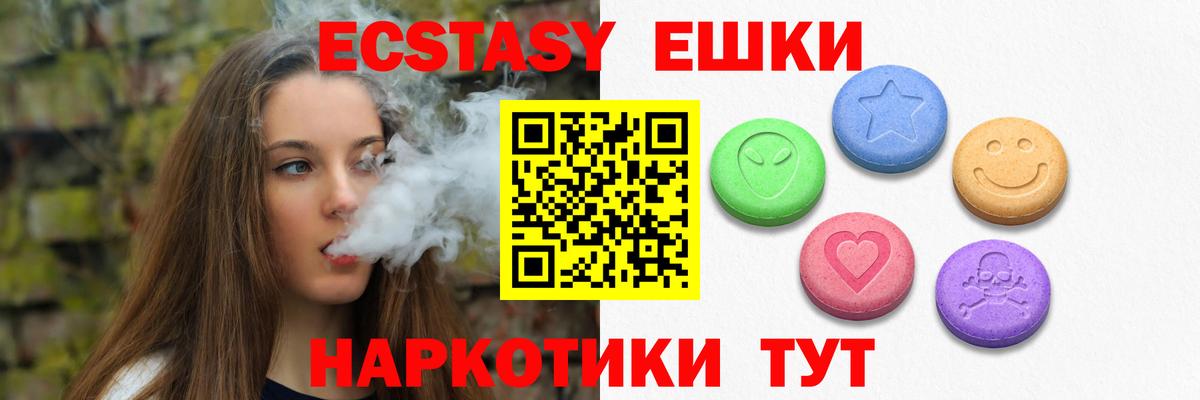 Экстази 280 MDMA Коммунар