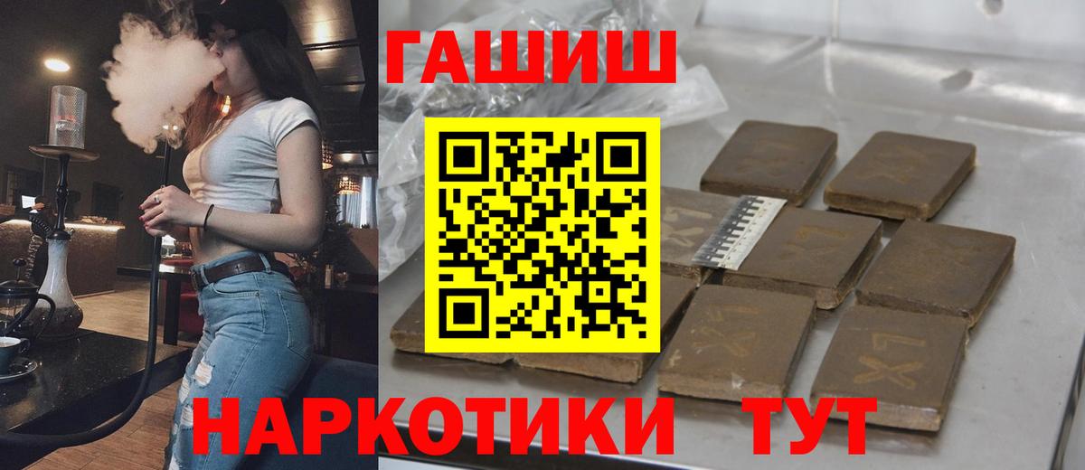 ГАШИШ гашик Коммунар