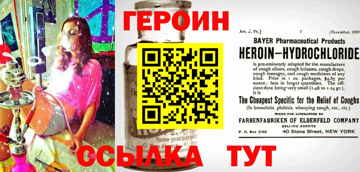 ГЕРОИН хмурый Коммунар