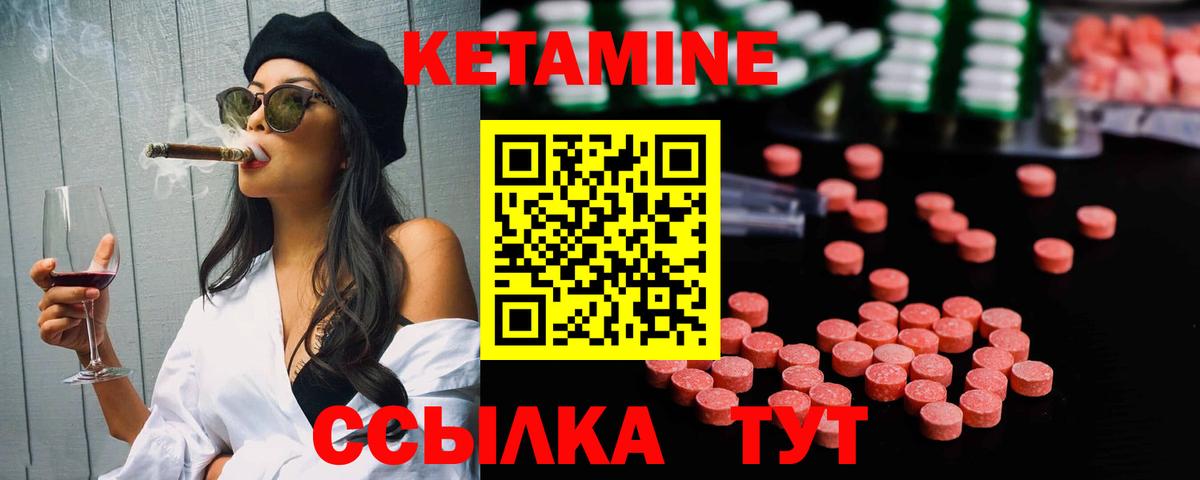 Кетамин ketamine  Кетамин ketamine  Вход с VPN  Коммунар 