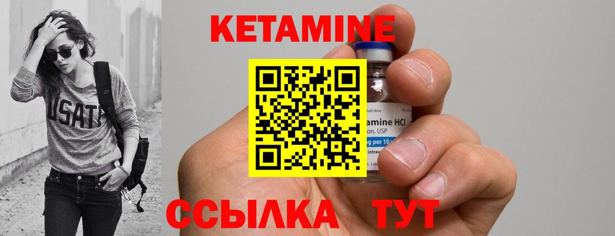 Кетамин VHQ Коммунар