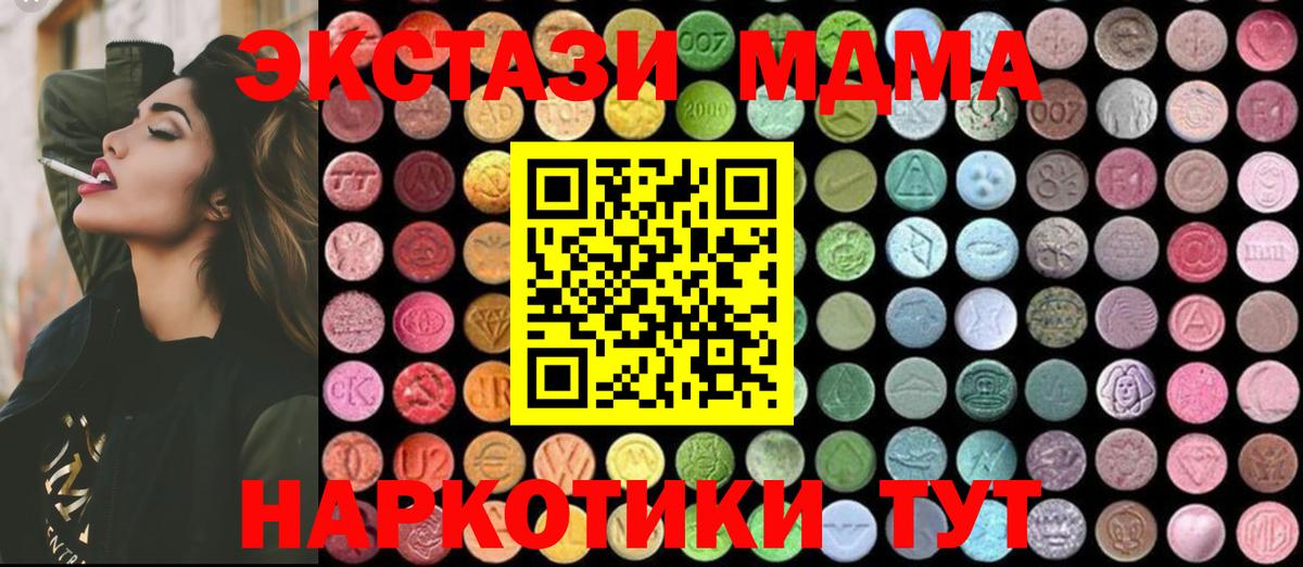 MDMA Molly  MDMA молли  Коммунар  МДМА  Вход с VPN 