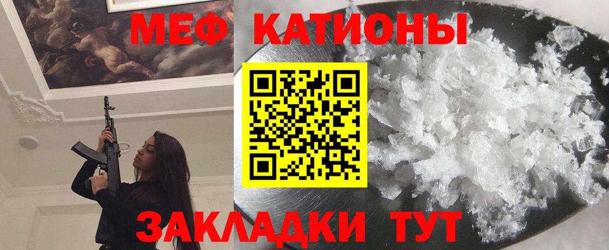 МЕФ mephedrone  МЯУ-МЯУ mephedrone  Вход с VPN  МЯУ-МЯУ  Мефедрон  Коммунар 