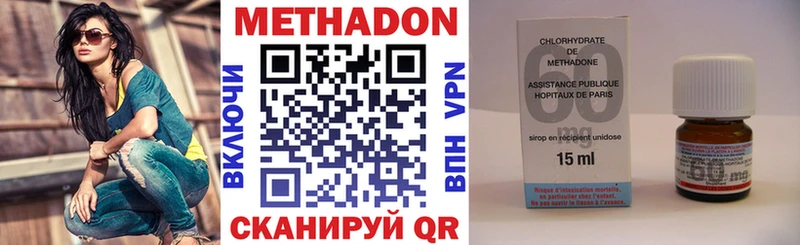 купить наркотик  Коммунар  МЕТАДОН methadone 