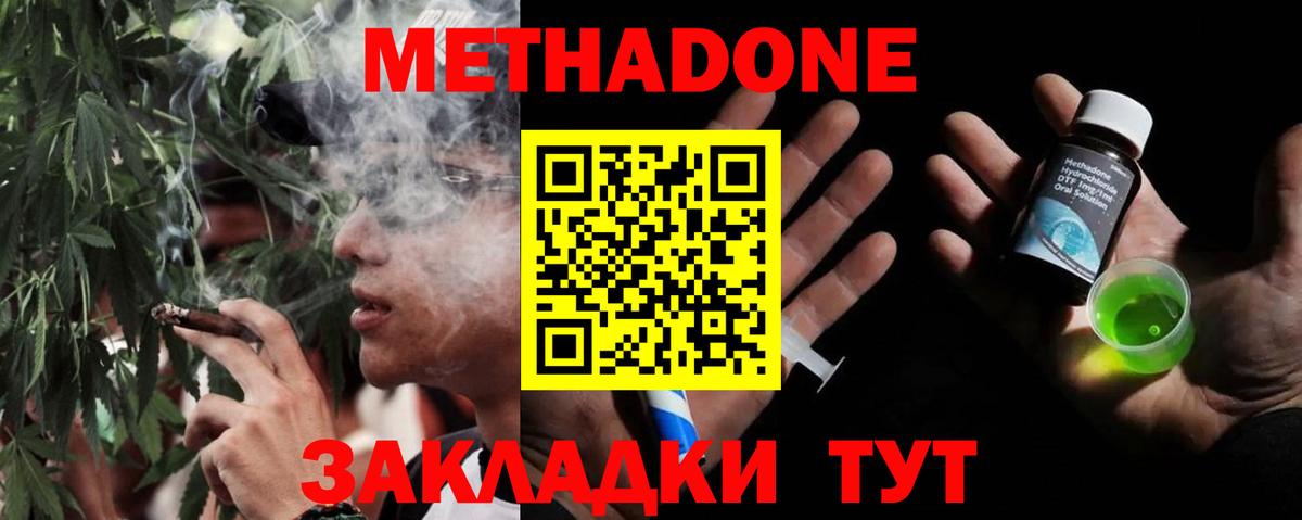 Коммунар  МЕТАДОН мёд  Вход с VPN  Метадон кристалл 