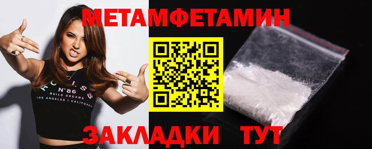 Коммунар  Первитин кристалл  Вход с VPN  Первитин кристалл 