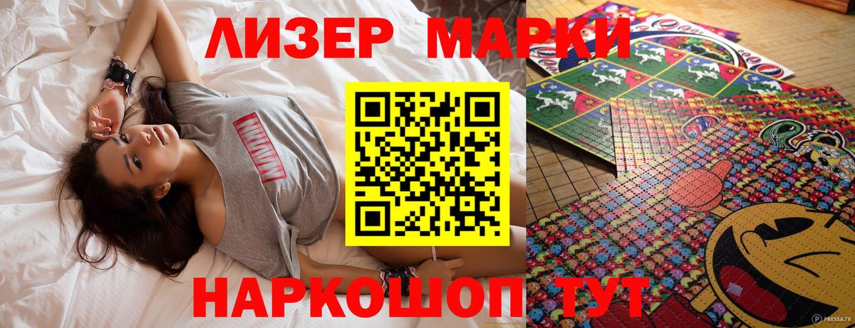 Наркотические марки 1,8мг Коммунар