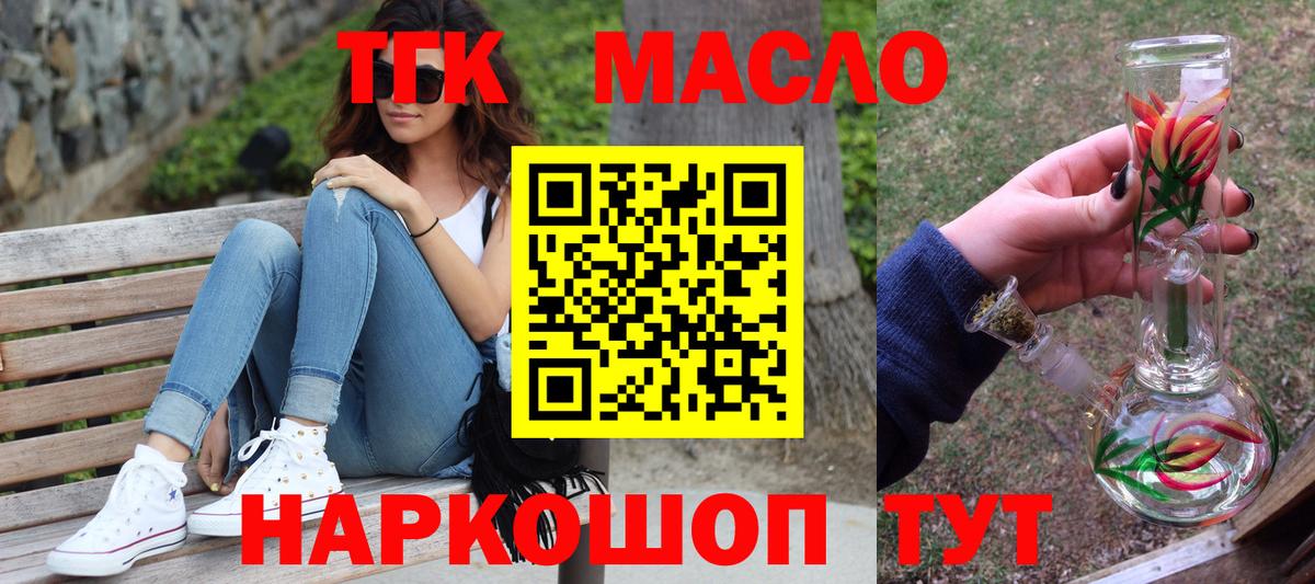 ТГК концентрат  как найти закладки  Коммунар  Вход с VPN 